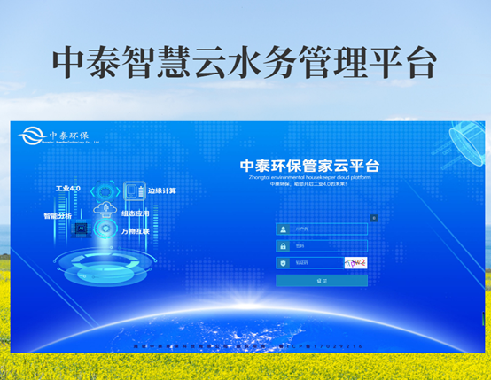 垃圾滲濾液如何全量化處理？垃圾滲濾液設(shè)備搭配厭氧塔，太實(shí)用（2）